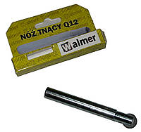 Резцы для Walmer 12мм/ 8mm/ 10 мм Польша