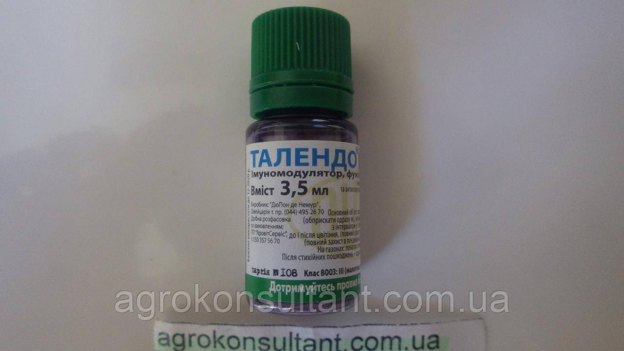 Талендо Екстра 3,5 мл — имуномодулятор, спеціалізований препарат для захисту винограду