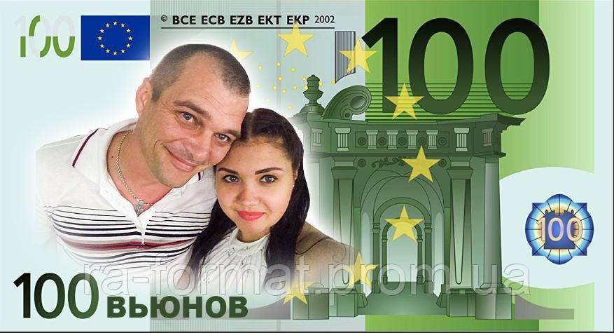 Сувенірні весільні гроші (друк та розробка макету)