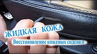 Рідка шкіра. Що це?