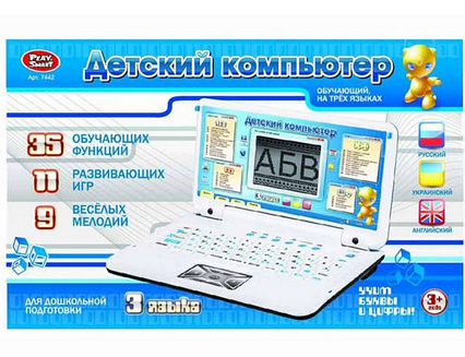 Ноутбук 35 функцій, 3 мови. Комп'ютери дитячі, планшети. Кнопкові комп'ютери.