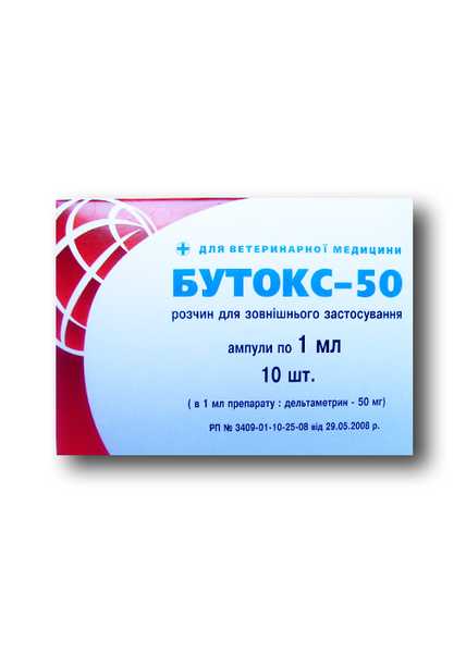 Бутокс ампулы по 1мл №10 амп.: купить по лучшей цене в Украине ...