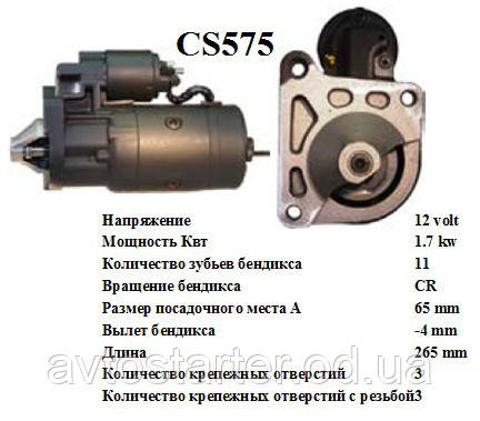 Оригінальний стротер Bosch MITSUBISHI Opel PORSCHE RENAULT Vauxhall VOLVO 