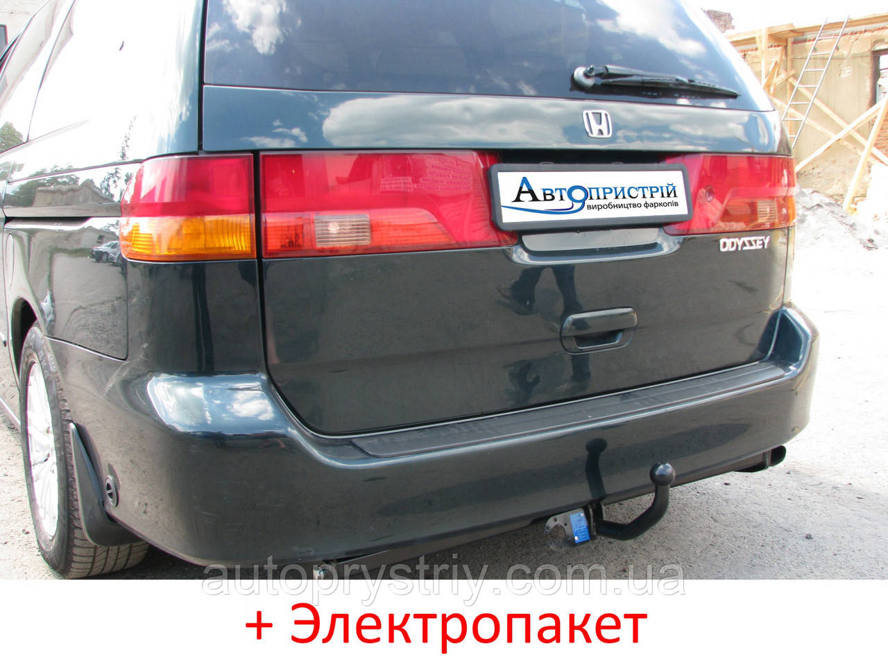 Фаркоп з'ємний на 2 болтах - Honda Odyssey Мінівен (1994-1999)