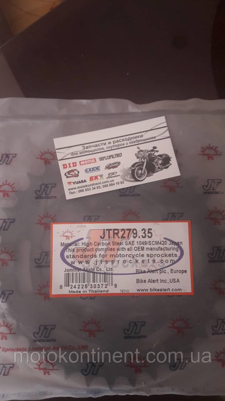 Мотозвезда JT задня під ланцюг 520 на 35 зубів JTR279.32 GEON Daytona/GEON Nac HONDA VT / NV