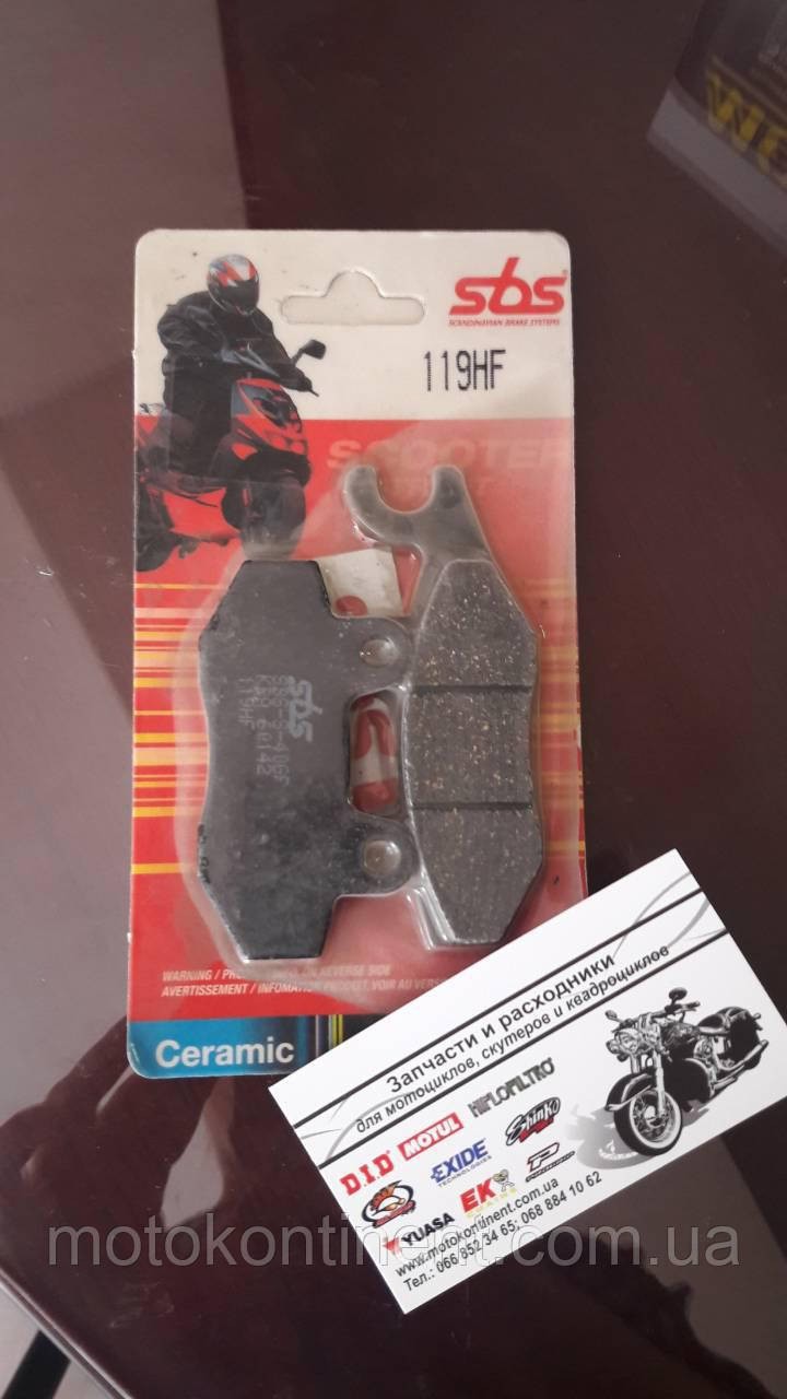 Гальмівні колодки SBS 119HF органіка для HONDA ,KAWASAKI ,SUZUKI аналог fdb2087 /FDB631