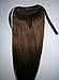 Натуральний накладний хвіст 50 см відтінок No8 100 грамів, фото 3