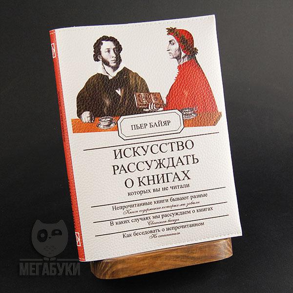 "Расружити про книги", блокнот зі шкіряною обкладинкою