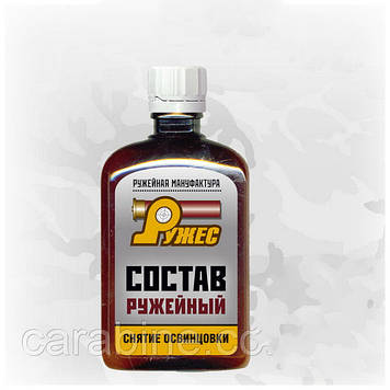 Склад рушничний для зняття освинцівки, від РУЖЕС