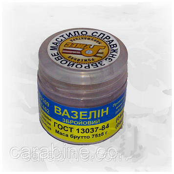 Вазелін збройовий Ружес, 75г