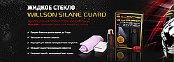 Рідке скло Willson Silane Guard (силановий захист) 95 мл