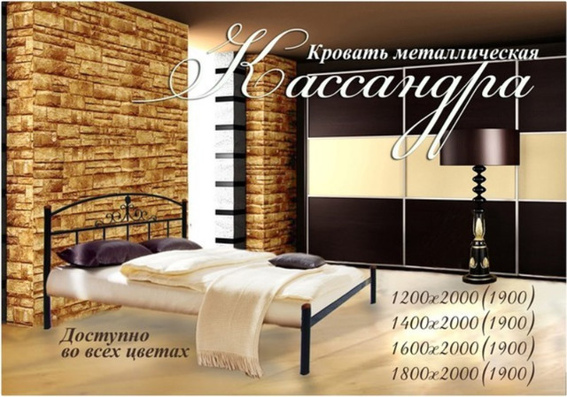 металлическая кровать купить в Одессе