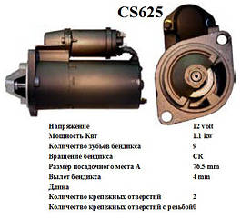 Оригінальний стротер Ford GRANADA SIERRA SCORPIO