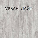 Стіл обідній Слайдер Білий/ УРБАН ЛАЙТ 100(+100)*82см, фото 2