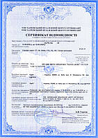 Сертифікат відповідності на меблі лабораторні, дитячу та інші види