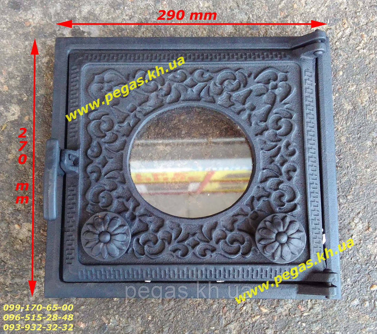 Дверка чугунная со стеклом (270х290 мм) грубу, барбекю, мангал, печи ...