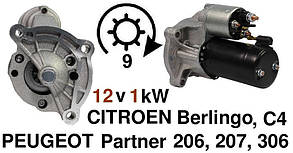 Стартер CITROEN Berlingo C2 C3 C4 Nemo Saxo Xsara FIAT Fiorino PEUGEOT 106 205 206 207 306 307 309 Bipper Part