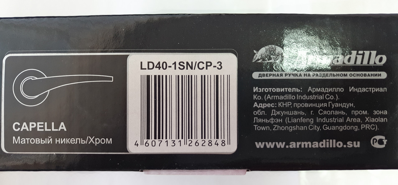 Ручка дверная Armadillo Capella матовый никель/хром (Китай) - фото 9 - id-p541460508