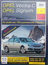 OPEL VECTRA C / SIGNUM  
Моделі з 2002 року  
Пристрій • Обслуговування • Ремонт