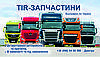 Капот MAN TGX 81611106041 81611106038 81611100065 81611106091, фото 2