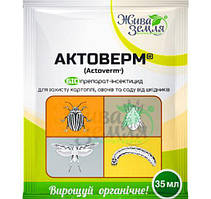 Актоверм від шкідників 35 мл