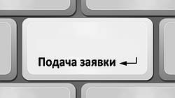 Форма заявки при возникновении проблем с работой оборудования