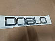 Хром напис "Doblo" на Fiat Doblo 2010+, фото 3