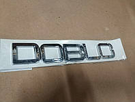 Хром надпись "Doblo" на Fiat Doblo 2010+