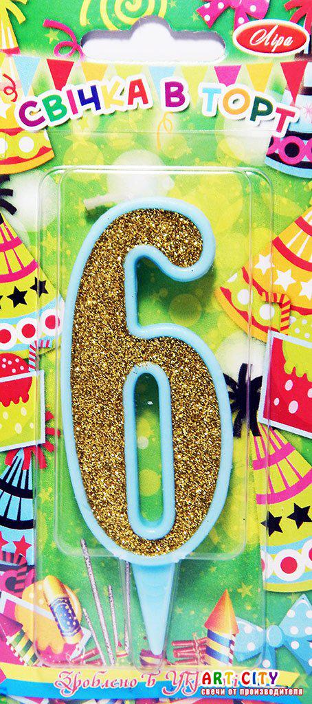 Свічка цифра в торт золото з блакитною окантовкою - 6