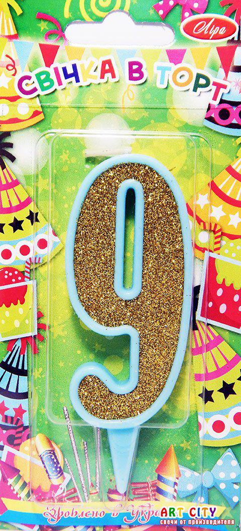 Свічка цифра в торт золото з блакитною окантовкою - 9