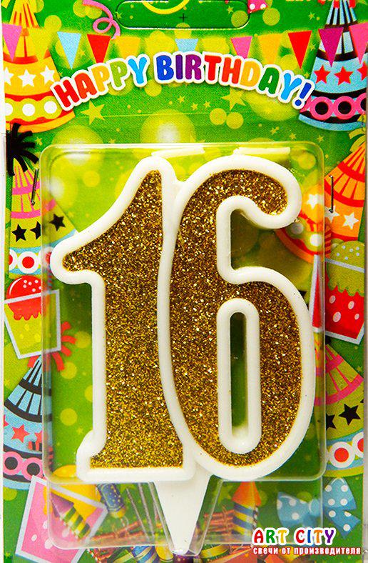 Свічка в торт на ювілей "Цифра 16" Золото з білою окантовкою
