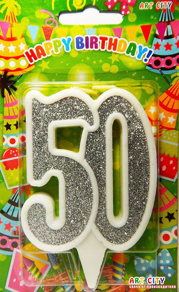 Свічка в торт на ювілей "Цифра 50" Срібло з білою окантовкою