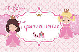 Дитячі запрошення тематичні (10шт/уп, картон поліграфічний)- Картон, Маленька Принцеса, Російською