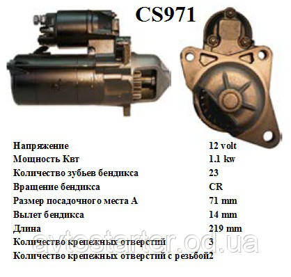 Оригинальный cтартер Magneti marelli FORD COURIER ESCORT FIESTA MAZDA121 III - фото 1 - id-p754527555