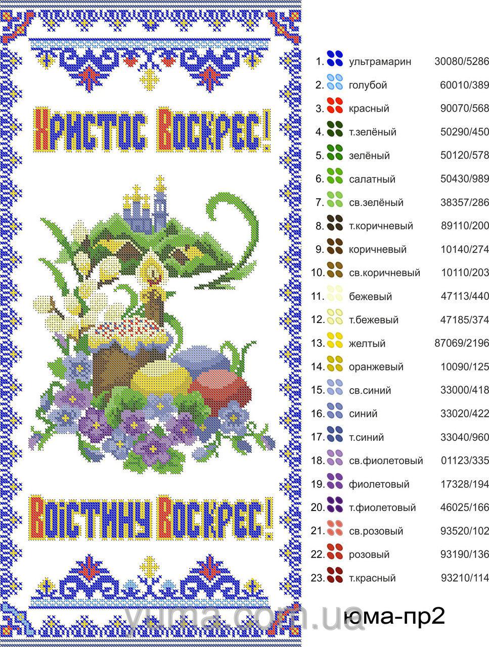 Схема вишивки бісером на атласі Великодній рушник ЮМА-ПР-2