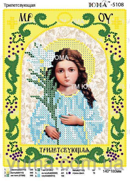 Схема вишивки бісером на атласі Трилітня  ЮМА-5108