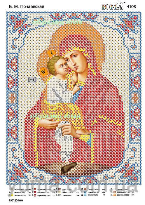 Схема вишивки бісером на атласі Б.М. Почаївська ЮМА-4108
