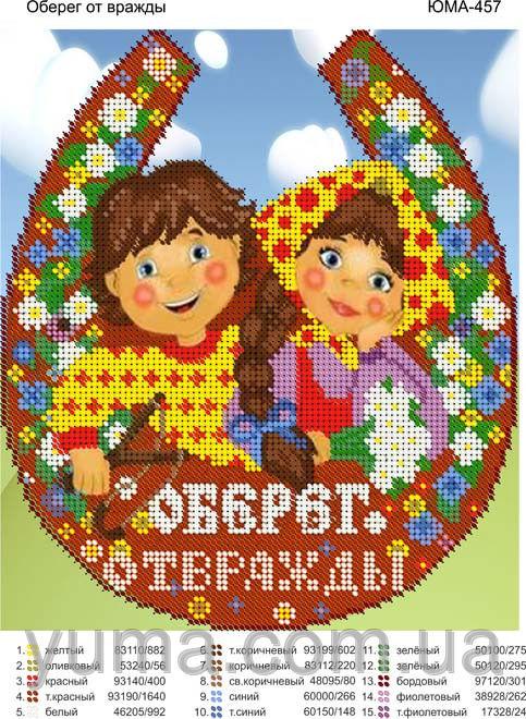 Схема вишивки бісером на атласі Оберег від опори ЮМА-457