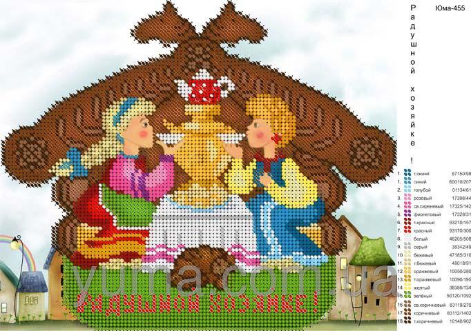 Схема вишивки бісером на атласі Оберег Привітної господині ЮМА-455
