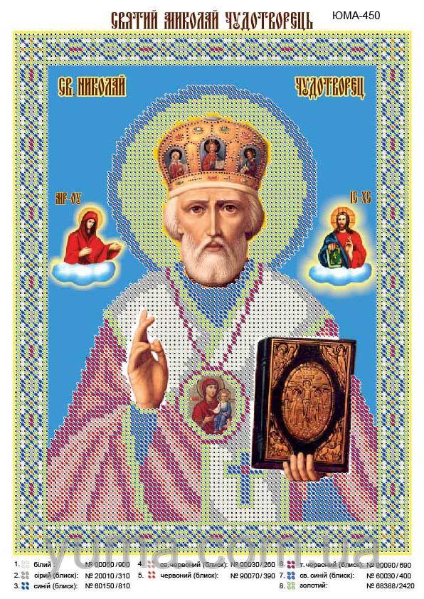 Схема вишивки бісером на атласі Св. Микола Чудотворець ЮМА-450