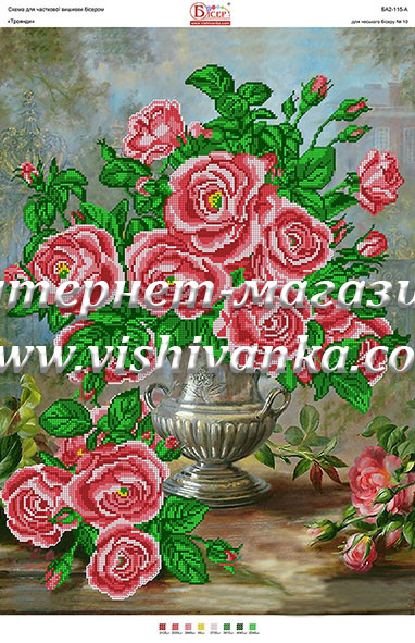 Схема для вишивання бісером на атласі Троянди  А2-115 атлас