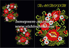 Схема для вишивання бісером на атласі Обкладинка для паспорта  БН-100 атлас