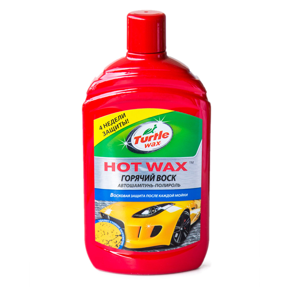 Автошампунь-полироль Горячий воск Turtle Wax Hot Wax 500 мл (53018) - фото 1 - id-p257258078