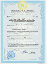 Сертификат инженера-проектировщика 1 категории БЕЗШ 1