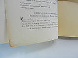 Глибинка в спогадах сучасників (б/у)., фото 7