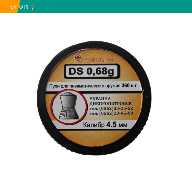 Пневматичні кулі Скарабей гостроголові 4.5 мм, 0,68 г, 360 штук DS-0,68