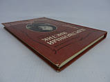 Бар'ятинський В.В. Царський містик. Імператор Олександр I — Федор Кузьміч (б/у)., фото 3