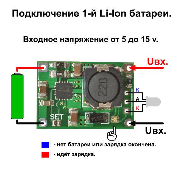 TP5100 1-2S (4.2 V або 8.4 V) Модуль зарядки Li-ion акумуляторів