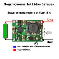 TP5100 1-2S (4.2V або 8.4V) Модуль заряджання Li-ion акумуляторів