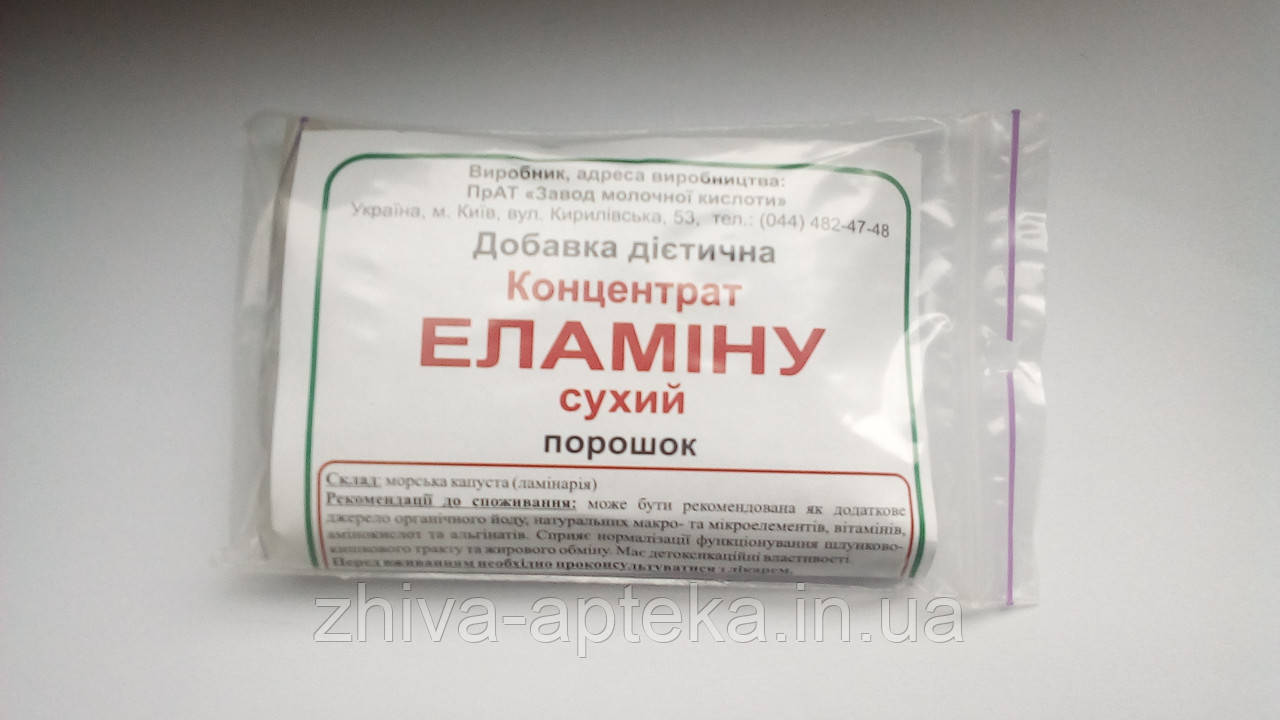 ЕЛАМІН - для захисту щитовидної залози (50грамм) порошок